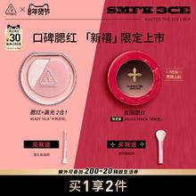 【新年礼物】3CE单色腮红 小方块膨胀收缩高光修容多用官方女生