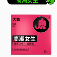 大象 多规格安全套组合 2只~10只