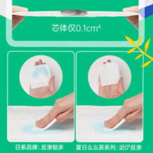 盛夏光年么么茶 纸尿裤M码 36片 尿裤 尿不湿婴儿 超薄