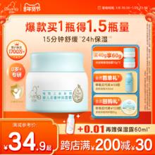 启初胚米3.0婴儿高保湿特润舒缓面霜儿童宝宝霜秋冬补水润肤乳