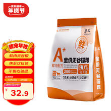 京七 鲜肉无谷低敏猫粮5斤
