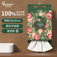 棉柔世家 悬挂式加大加厚一次性洗脸巾150抽  赠挂钩