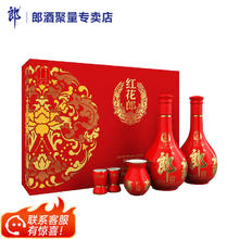 郎酒 红花郎十 53%vol 酱香型白酒 500ml*2瓶 礼盒装