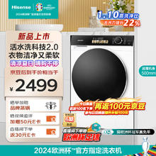 海信 Hisense 滚筒洗衣机全自动 10公斤超薄纯平全嵌入 智能双投放 1.1超高洗净比 活水洗2.0 WG100M5S