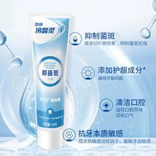 冷酸灵牙膏清火抗敏感合一套装580g*1套