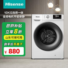 百亿补贴：海信 Hisense isense 海信 拼多多:Hisense 海信 HD10128F 洗烘一体机 10kg