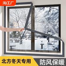 东北窗户防风保暖加厚挡风防冻神器冬季防漏风防寒保温密封塑料布