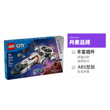 乐高 LEGO 城市系列 60446 银河宇宙飞船 拼插积木
