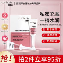 cumlaude LAB CUMLAUDE珂蔓朵玻尿酸私护凝胶私密处补水润护理保养青春呵护