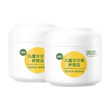 88VIP会员：RUNBEN 润本 洋甘菊系列 婴儿护理霜55g