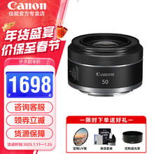 佳能 RF全画幅微单相机定焦镜头 适用EOS R50 R8 R5二代 R6二代 R3 R7 R10 RP R100专微 RF50mm