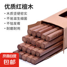 红檀木实木无漆无蜡防滑筷子 10双 珊瑚红
