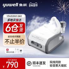 yuwell 鱼跃 前50名下单不止半价！院线同款 医用专业雾化器 407C