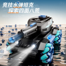 星域传奇可手势感应可发射水弹坦克儿童玩具遥控汽车四驱对战男孩生日礼物 23cm 【可发射】单遥控器蓝色 单电池