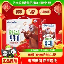 88VIP会员：伊利 QQ星原生DHA儿童成长高钙纯牛奶125ml*16盒整箱