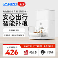 CATLINK 宠物智能自动喂食器 可放冻干高配版