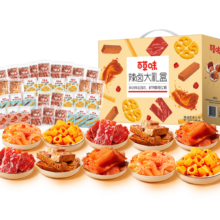 京东百亿补贴、PLUS会员：百草味 辣卤大礼盒 130包 850g/895g混发 卤味礼盒 休闲零食大礼包 年货送礼