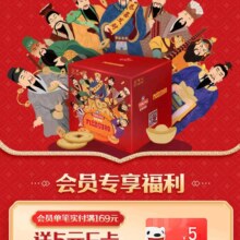促销活动：京东 青岛啤酒新品上市 财神到dao财神 赠E卡送京豆