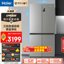 Haier 海尔 BCD-539WGHTDEDH9U1 风冷十字对开门冰箱 539L 铂岩灰