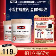 【自营】Swisse女性孕期孕妇钙片柠檬酸钙成年人老年人维生素d