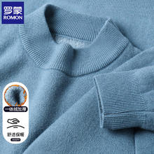 ROMON 罗蒙 加绒毛衣男一体绒厚款 天蓝 XL(建议135-155斤)