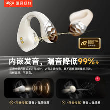 爱国者 耳夹式运动蓝牙耳机