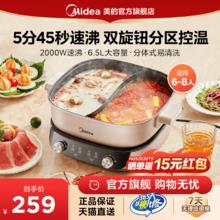 美的速沸电火锅电锅家用电煮锅鸳鸯分体式多功能电热锅不粘电炒锅