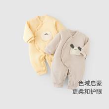 凑单69童泰婴儿连体衣秋冬季薄棉宝宝衣服