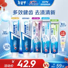 Crest 佳洁士 全优7效含氟牙膏7效合1清新口气3D炫白牙膏锁白去渍美白家庭囤货 全优炫白护齿套装700g