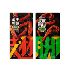 舜华 Shunhua 鸭爪湖南特产临武鸭即食虎皮鸭脚鸭翅香辣解馋休闲零食小吃