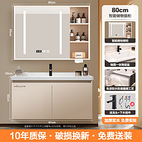 万和 浴室柜组合陶瓷一体盆 80cm智能收纳镜柜大储物主柜