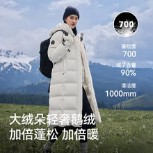 伯希和 PELLIOT 户外700蓬羽绒服女23冬款男鹅绒加长过膝抗寒衣
