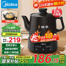 美的 煎药壶 全自动分体 3.5L家用养生壶 熬药中药锅 中药煲炖汤