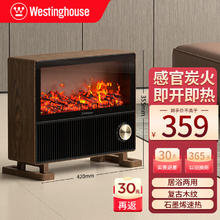 西屋电气 壁炉暖风机 WTH-653J