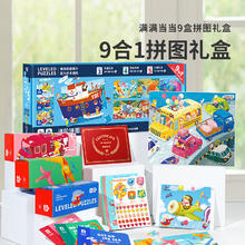 图益 TOI 九合一拼图礼盒