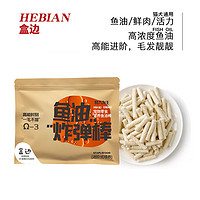 盒边 宠物零食 营养美毛鱼油棒 1包