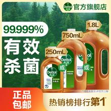 【福利好价】滴露消毒液多规格衣物杀菌洗衣多用非84洗衣机除菌