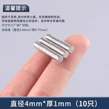 泽杰 圆形磁铁强磁吸铁器强力高强度钕磁钢磁石贴片吸铁石小磁铁冰箱贴