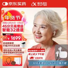 京东PLUS：iFLYTEK 科大讯飞 耳内式助听器 入耳隐形蓝牙降噪-尊享版