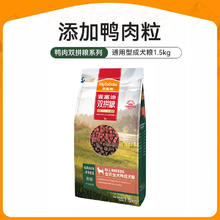 88VIP会员：Myfoodie 麦富迪 全价无谷狗粮鸭肉双拼1.5kg金毛哈士奇泰迪成犬通用型3斤装
