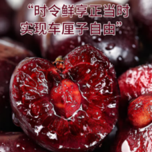 旭霁 智利进口车厘子  2.5kg(净重) 2J原箱礼盒