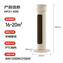 艾美特 取暖器 HP21-K99