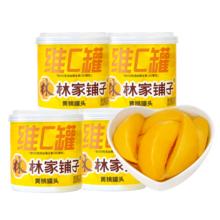林家铺子 维c黄桃罐头200g*4罐水果即食