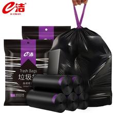 e洁 自动收口垃圾袋 45*50cm 120只 黑色