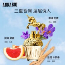 安娜苏（Anna sui）筑梦天马香水女50ml礼盒 天马独角兽 生日新年礼物送老婆女友