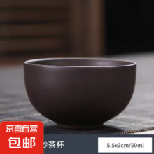 功夫茶具  紫砂茶杯 35ml 1只