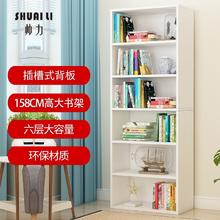 帅力 书架 储物置物收纳落地文件架办公大柜子六层158CM白SL8223Z