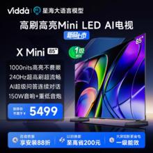 Vidda X Mini 85英寸海信电视240Hz一级能效 免费安装