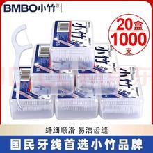 牙线20盒共1000支