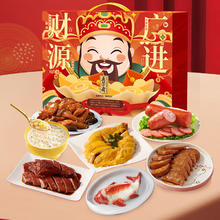 五芳斋 熟食腊味年货礼盒 拍2件有礼品送年货